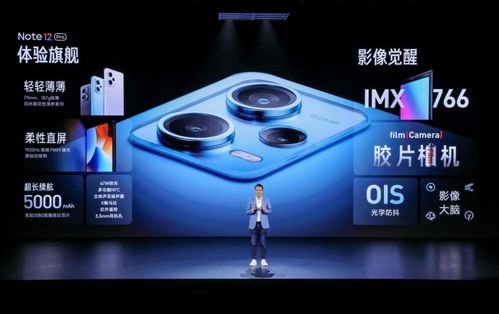 全系大底相機(jī) ois光學(xué)防抖,小米影像大腦首次下放,note 12 pro系列售價(jià)1699元起