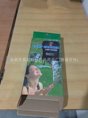 【【新品力薦】供應(yīng) 戶外野營20L淋浴袋 沐浴袋 戶外產(chǎn)品(圖)】價格,廠家,圖片,其他戶外用品,臺州市黃巖超揚(yáng)戶外用品廠-